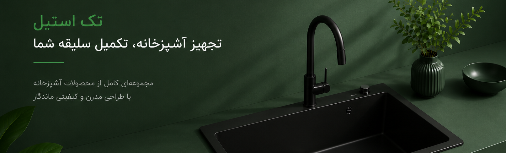 هود ، سینک ، گاز و تجهیزات آشپزخانه